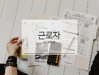 홍진XP-ERP를 활용한 아파트/빌딩경리(관리소ERP자격취득)